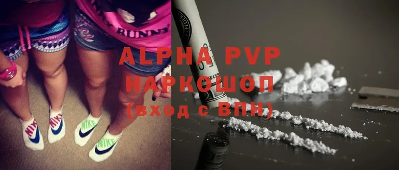 Alpha-PVP Соль  Бабушкин 