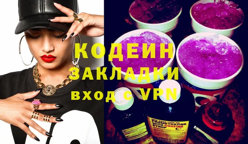 Кодеиновый сироп Lean Purple Drank  Бабушкин 