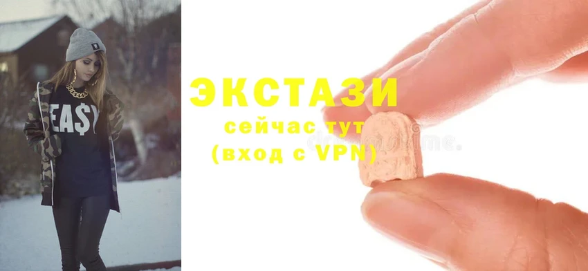 ЭКСТАЗИ 280 MDMA  Бабушкин 