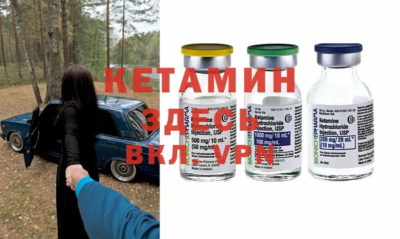 КЕТАМИН ketamine  даркнет сайт  KRAKEN ссылки  Бабушкин 